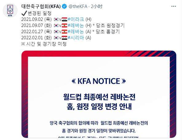 电竞世界杯-韩国与黎巴嫩12强赛主客场对调 开局3轮主场作战